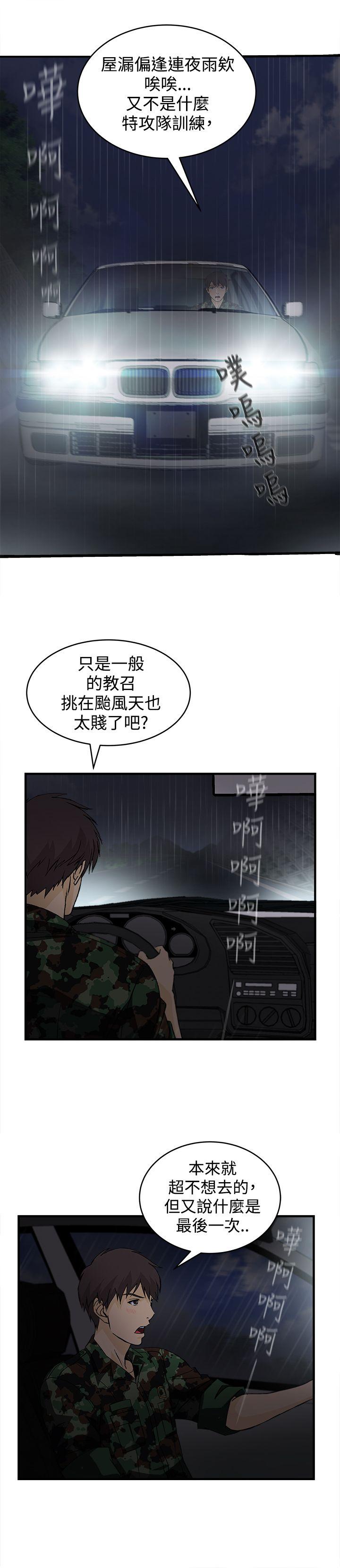[韩国漫画] 制服的诱惑 剧情,熟女人妻,巨乳大奶,OL#[32P]-27