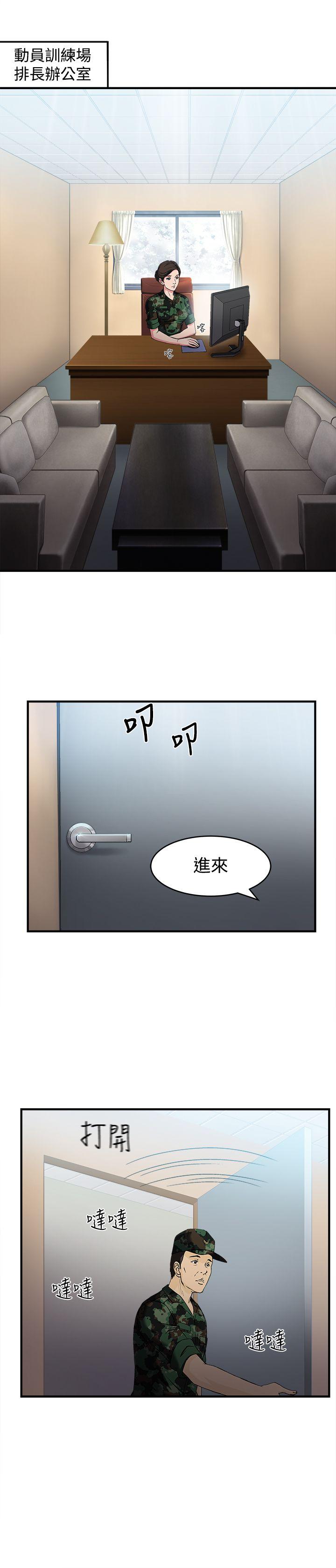 [韩国漫画] 制服的诱惑 剧情,熟女人妻,巨乳大奶,OL#[32P]-29