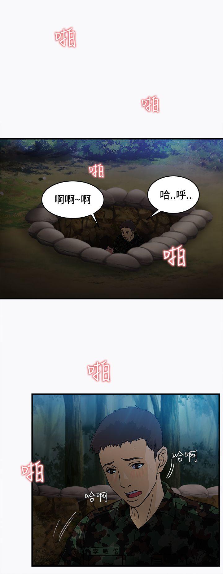 [韩国漫画] 制服的诱惑 剧情,熟女人妻,巨乳大奶,OL#[32P]-3