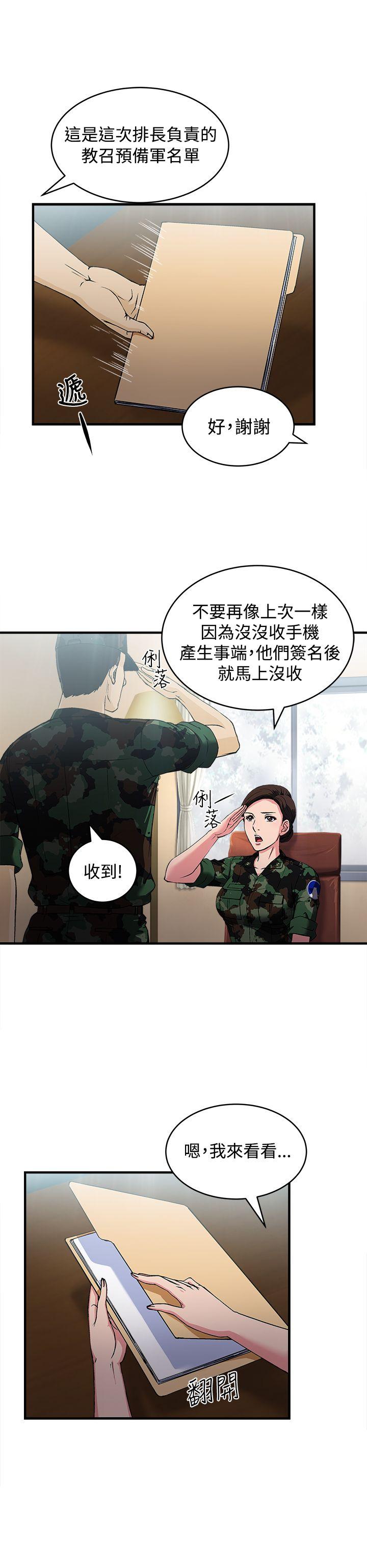 [韩国漫画] 制服的诱惑 剧情,熟女人妻,巨乳大奶,OL#[32P]-30