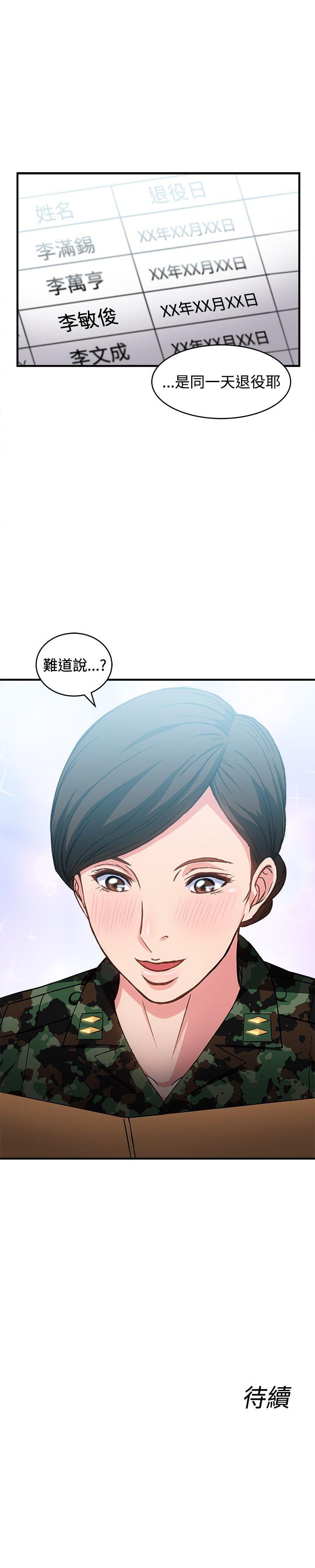 [韩国漫画] 制服的诱惑 剧情,熟女人妻,巨乳大奶,OL#[32P]-32