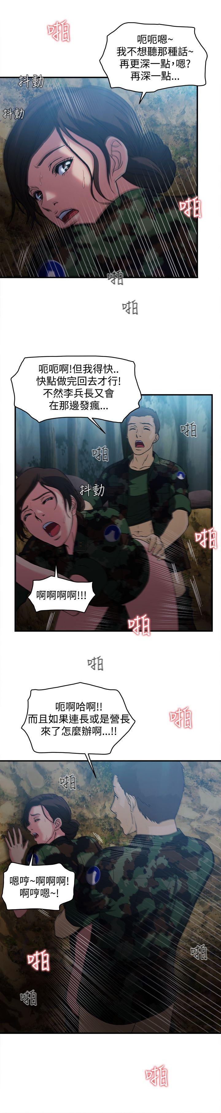 [韩国漫画] 制服的诱惑 剧情,熟女人妻,巨乳大奶,OL#[32P]-5