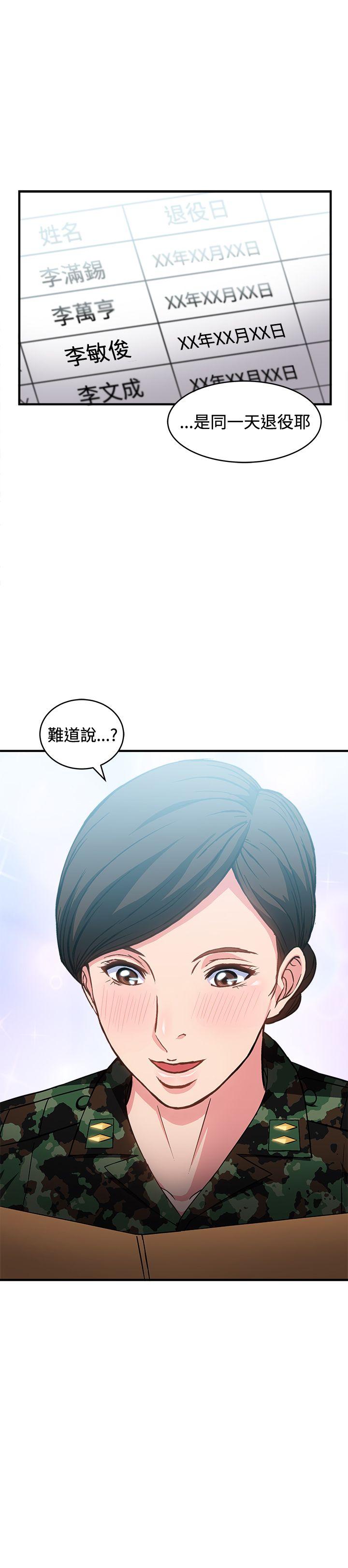 [韩国漫画] 制服的诱惑 剧情,熟女人妻,巨乳大奶,OL#[26P]-1
