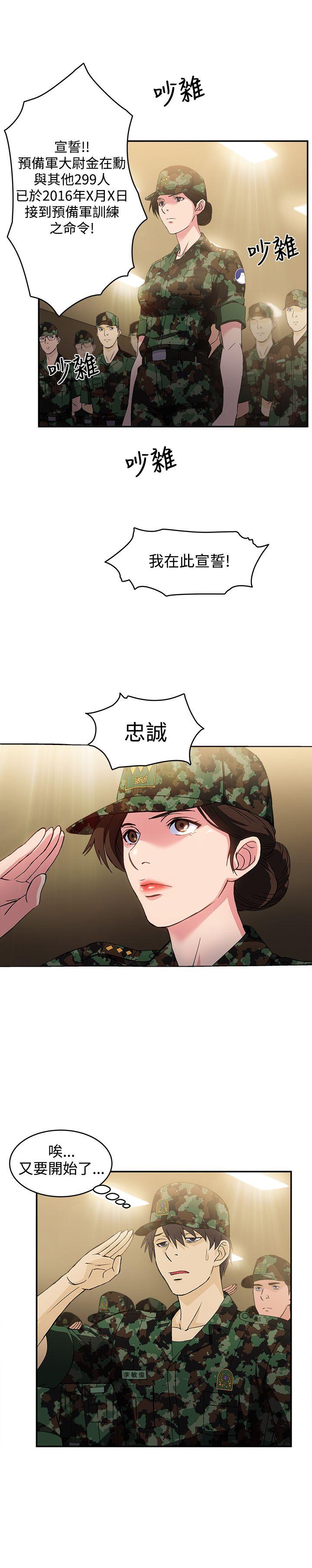 [韩国漫画] 制服的诱惑 剧情,熟女人妻,巨乳大奶,OL#[26P]-10