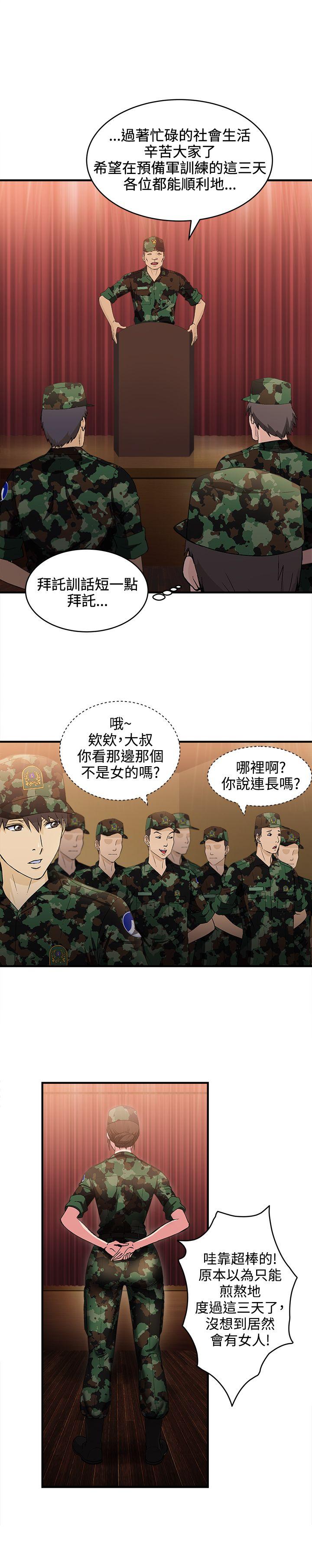 [韩国漫画] 制服的诱惑 剧情,熟女人妻,巨乳大奶,OL#[26P]-11
