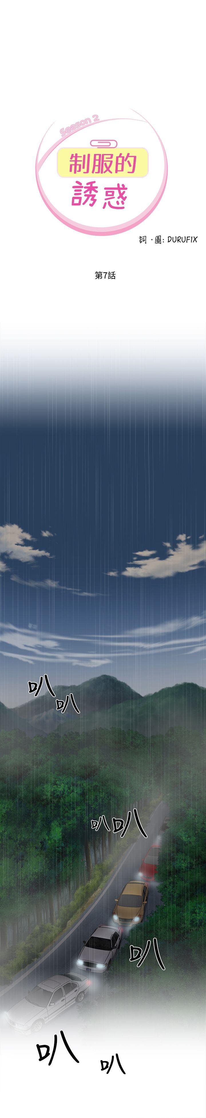 [韩国漫画] 制服的诱惑 剧情,熟女人妻,巨乳大奶,OL#[26P]-2