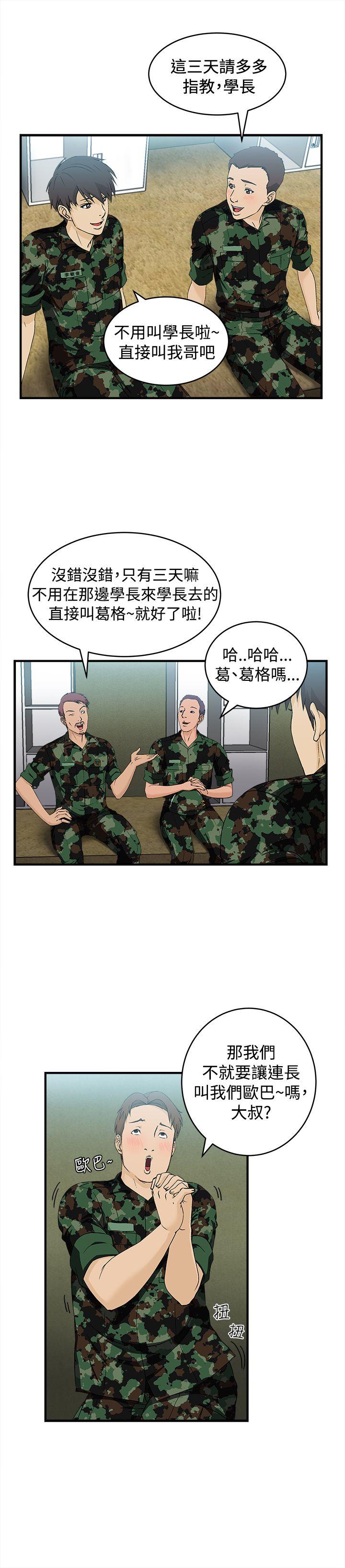 [韩国漫画] 制服的诱惑 剧情,熟女人妻,巨乳大奶,OL#[26P]-20