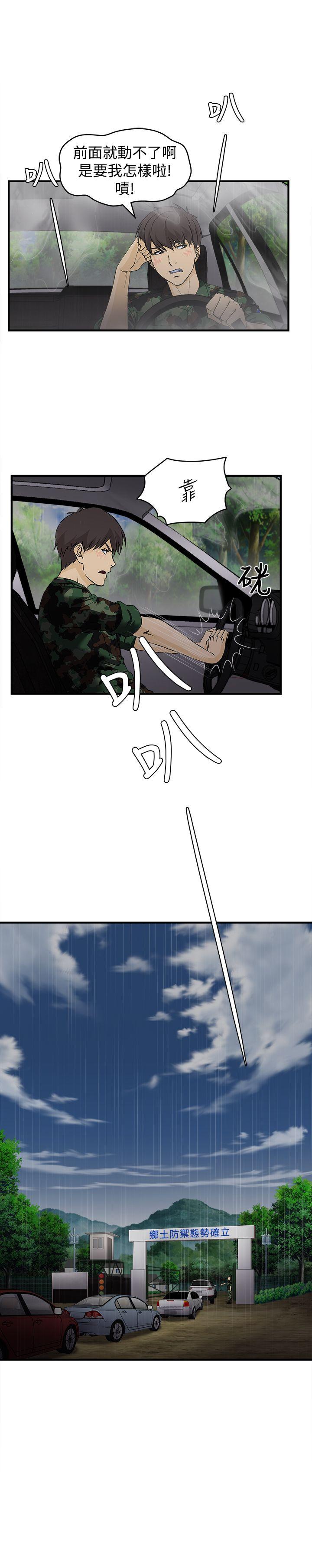 [韩国漫画] 制服的诱惑 剧情,熟女人妻,巨乳大奶,OL#[26P]-3