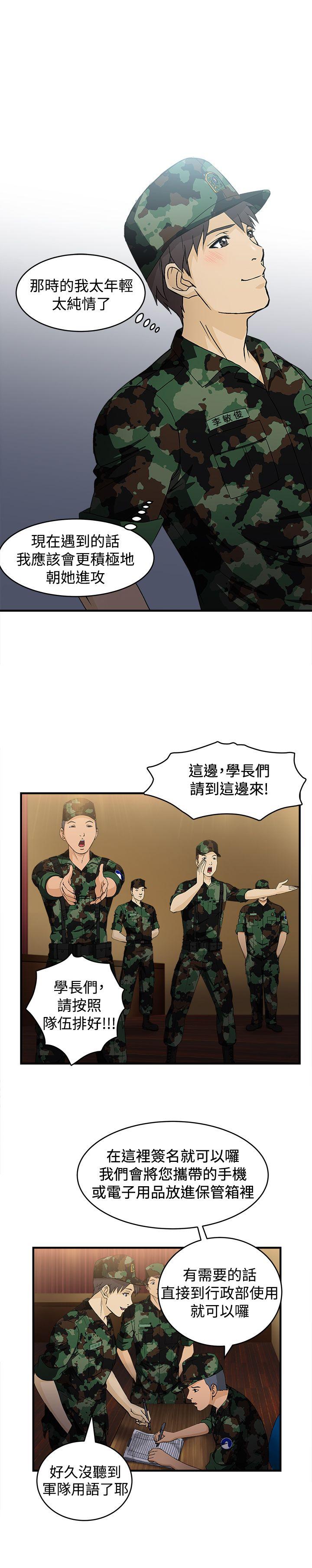 [韩国漫画] 制服的诱惑 剧情,熟女人妻,巨乳大奶,OL#[26P]-8