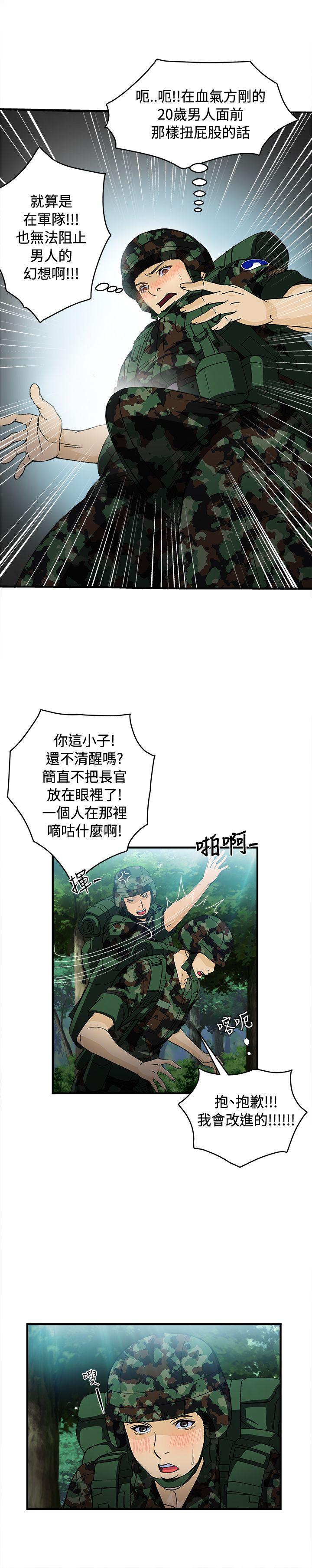 [韩国漫画] 制服的诱惑 剧情,熟女人妻,巨乳大奶,OL#[26P]-17