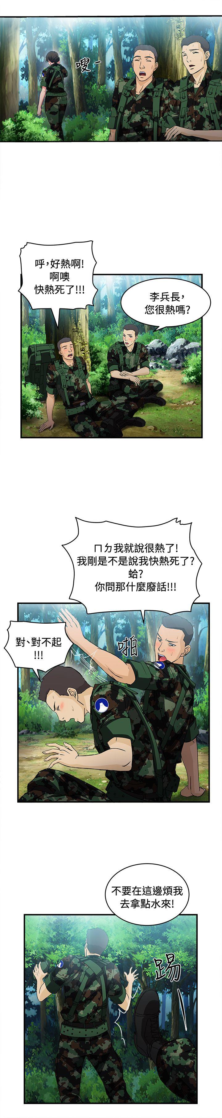 [韩国漫画] 制服的诱惑 剧情,熟女人妻,巨乳大奶,OL#[26P]-21