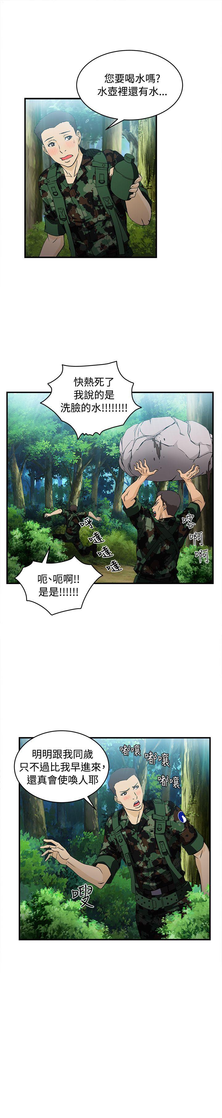 [韩国漫画] 制服的诱惑 剧情,熟女人妻,巨乳大奶,OL#[26P]-22