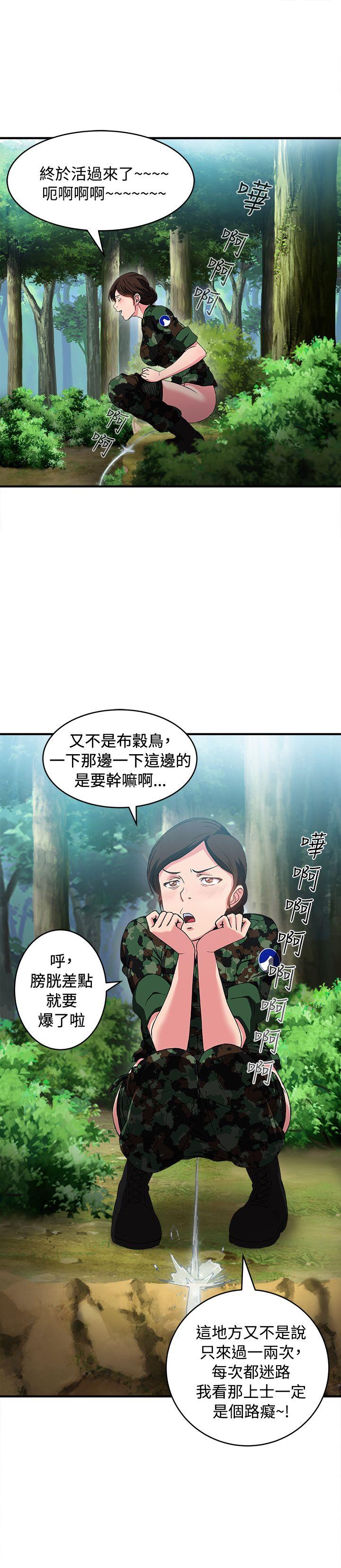 [韩国漫画] 制服的诱惑 剧情,熟女人妻,巨乳大奶,OL#[26P]-24