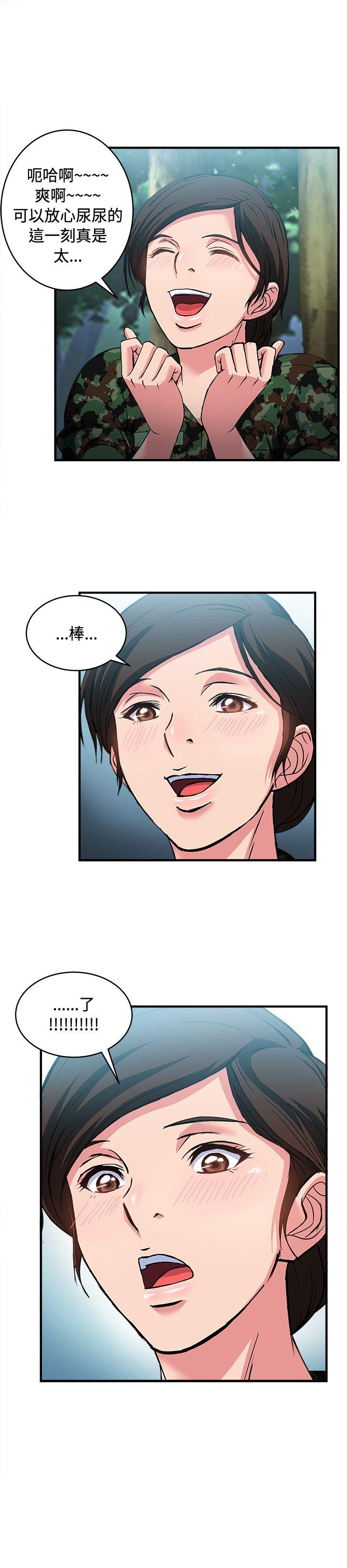 [韩国漫画] 制服的诱惑 剧情,熟女人妻,巨乳大奶,OL#[26P]-25
