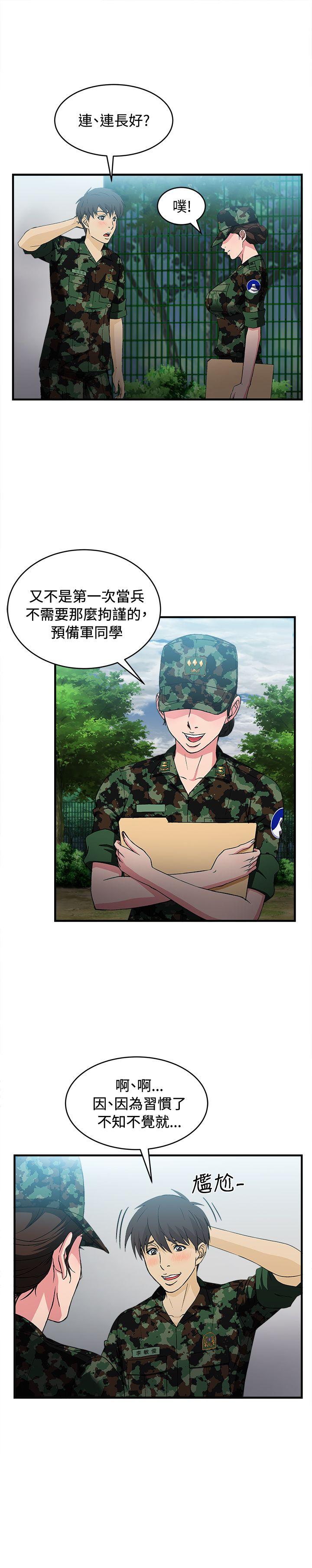 [韩国漫画] 制服的诱惑 剧情,熟女人妻,巨乳大奶,OL#[26P]-5