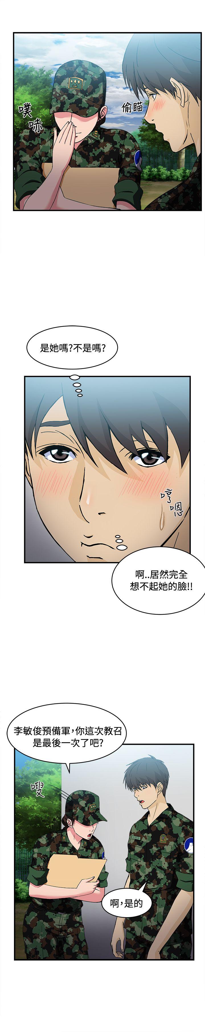 [韩国漫画] 制服的诱惑 剧情,熟女人妻,巨乳大奶,OL#[26P]-6