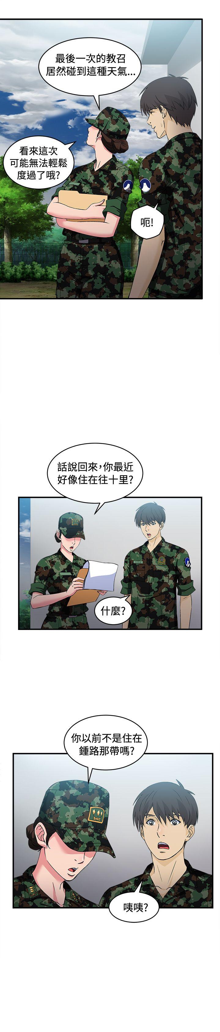 [韩国漫画] 制服的诱惑 剧情,熟女人妻,巨乳大奶,OL#[26P]-7