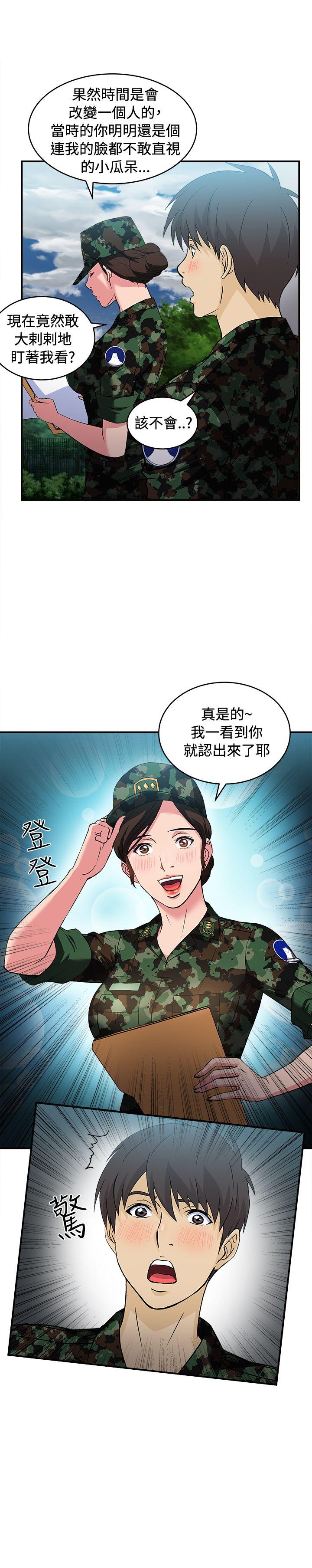 [韩国漫画] 制服的诱惑 剧情,熟女人妻,巨乳大奶,OL#[26P]-8