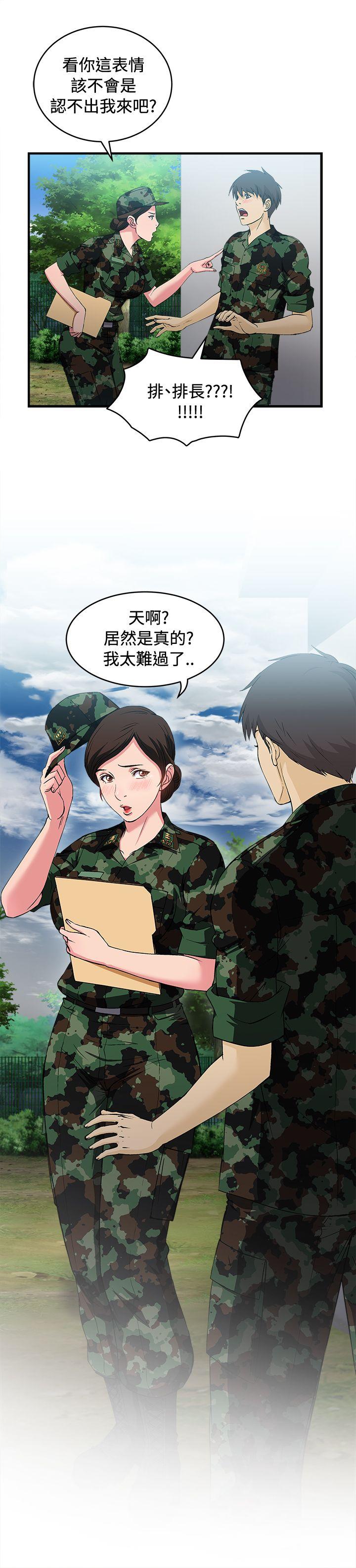 [韩国漫画] 制服的诱惑 剧情,熟女人妻,巨乳大奶,OL#[26P]-9
