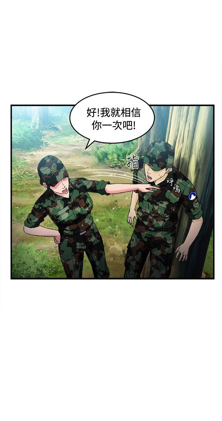 [韩国漫画] 制服的诱惑 剧情,熟女人妻,巨乳大奶,OL#[26P]-10