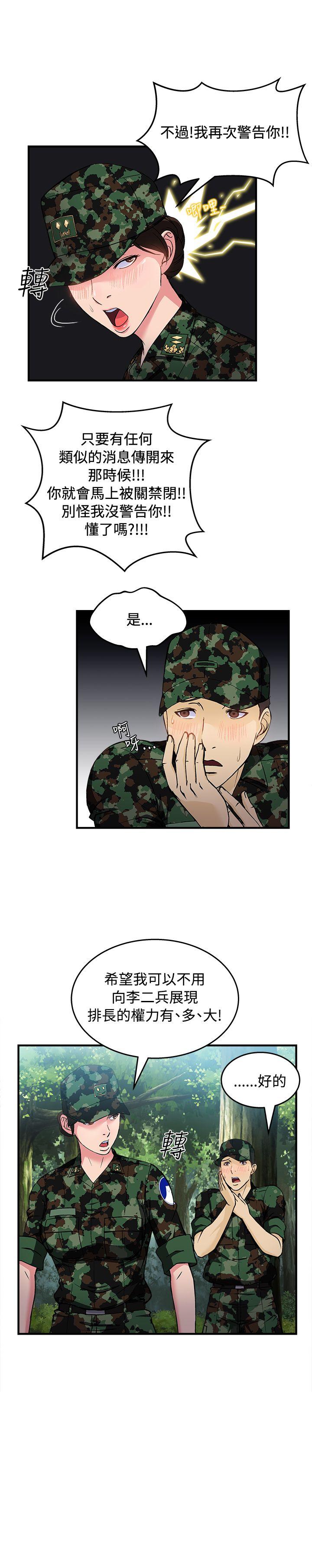 [韩国漫画] 制服的诱惑 剧情,熟女人妻,巨乳大奶,OL#[26P]-11