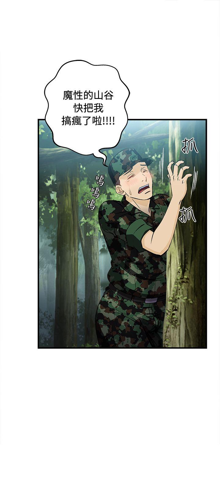 [韩国漫画] 制服的诱惑 剧情,熟女人妻,巨乳大奶,OL#[26P]-13