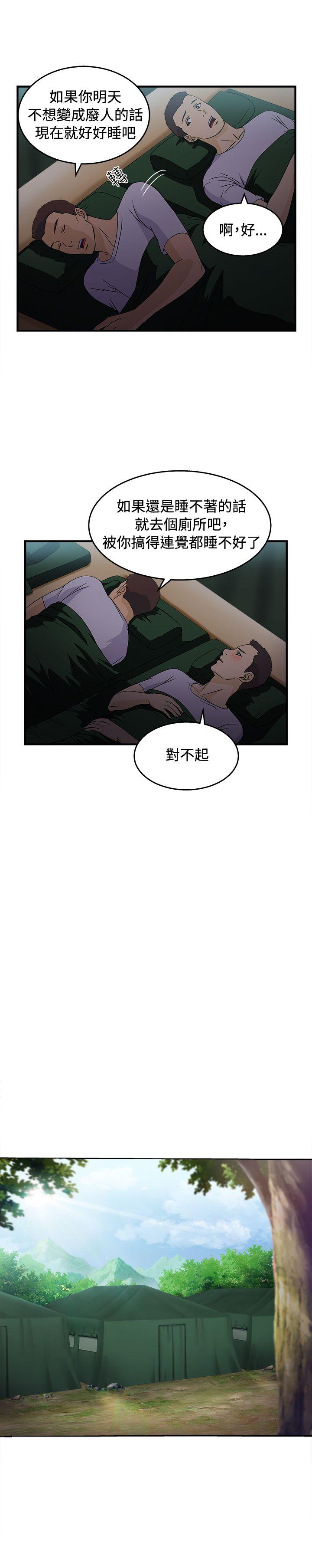 [韩国漫画] 制服的诱惑 剧情,熟女人妻,巨乳大奶,OL#[26P]-16