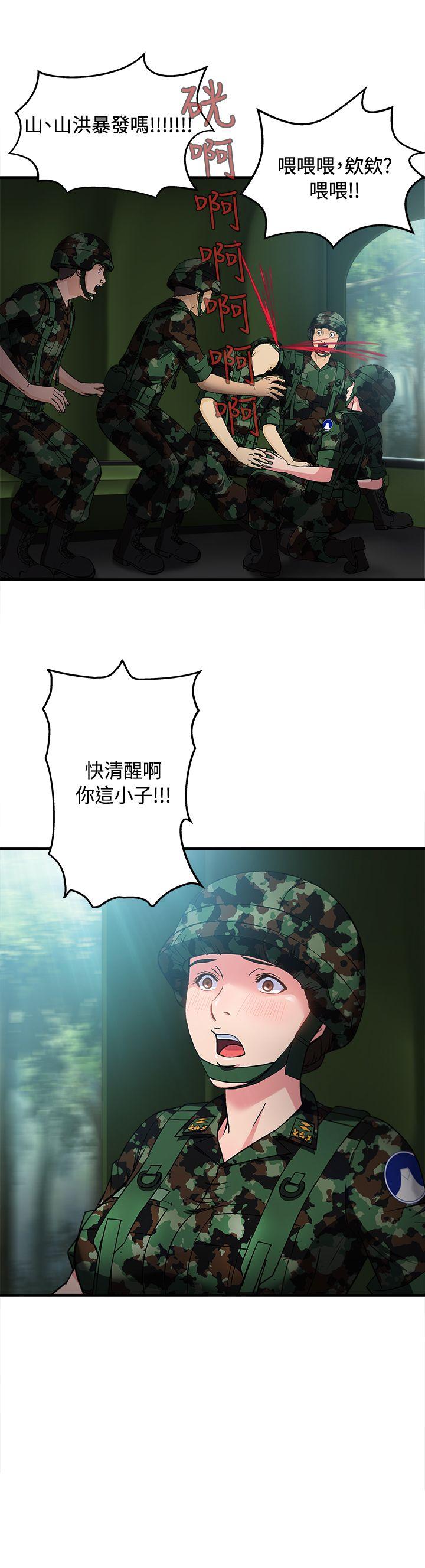 [韩国漫画] 制服的诱惑 剧情,熟女人妻,巨乳大奶,OL#[26P]-2