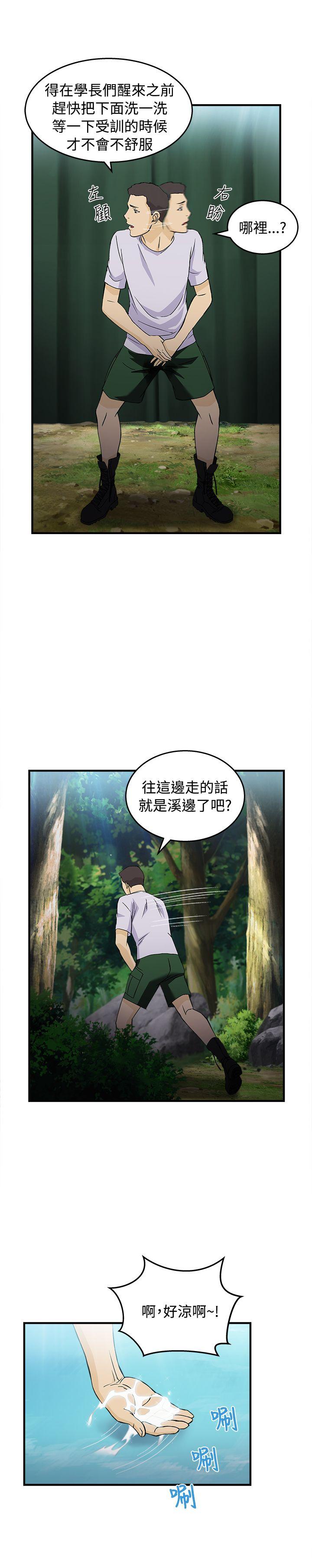 [韩国漫画] 制服的诱惑 剧情,熟女人妻,巨乳大奶,OL#[26P]-21