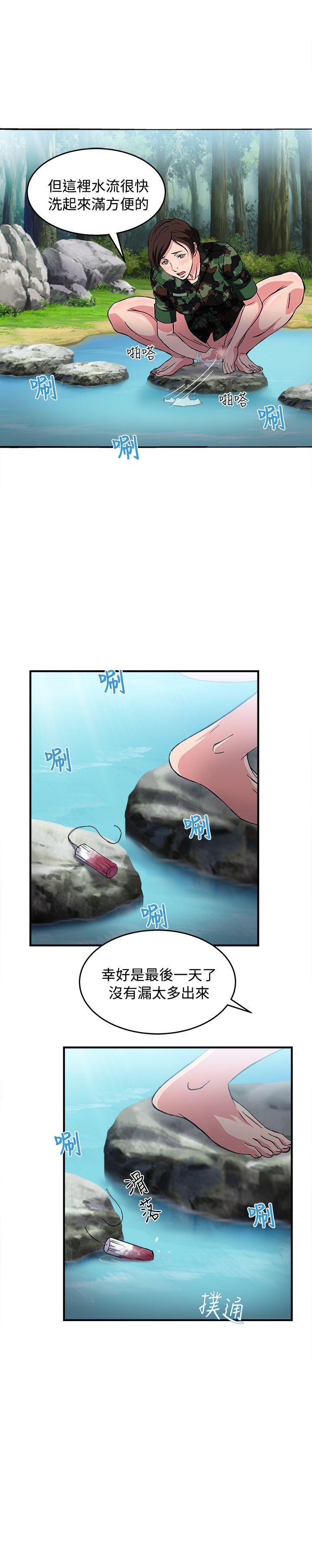 [韩国漫画] 制服的诱惑 剧情,熟女人妻,巨乳大奶,OL#[26P]-22