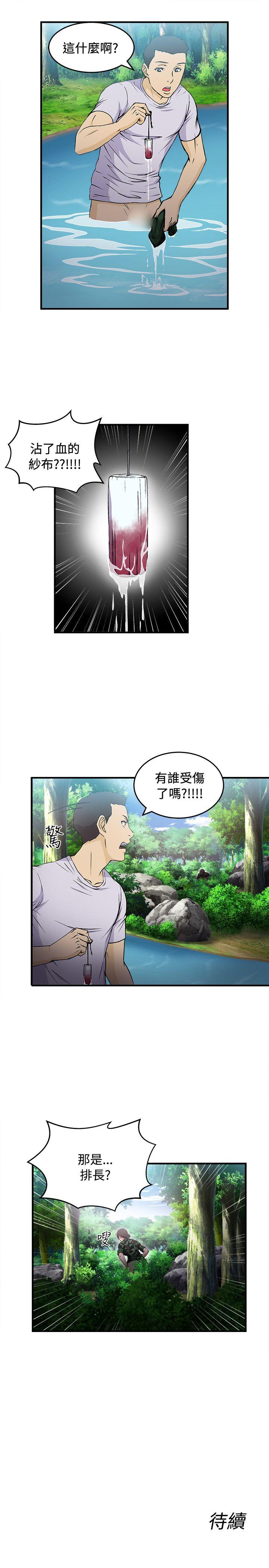 [韩国漫画] 制服的诱惑 剧情,熟女人妻,巨乳大奶,OL#[26P]-25