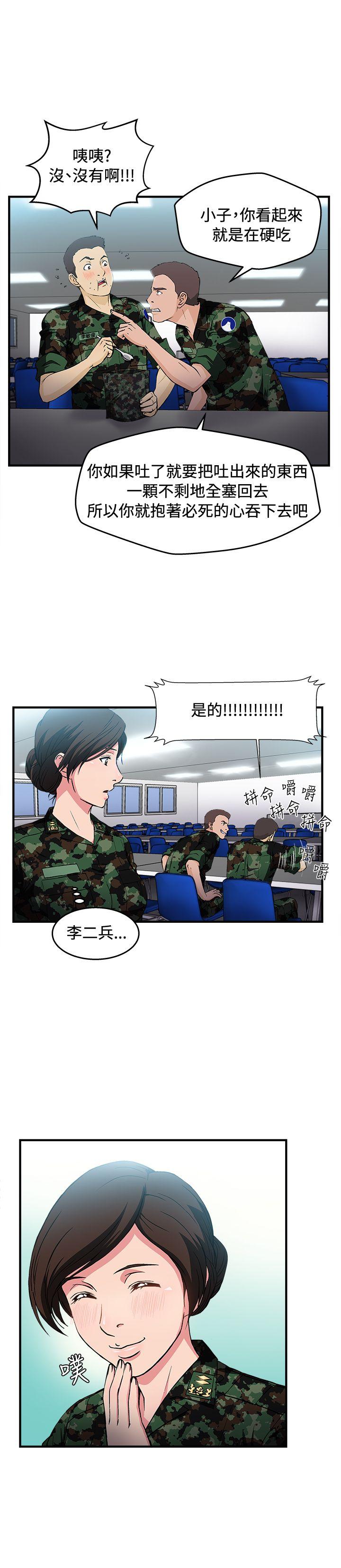 [韩国漫画] 制服的诱惑 剧情,熟女人妻,巨乳大奶,OL#[36P]-12