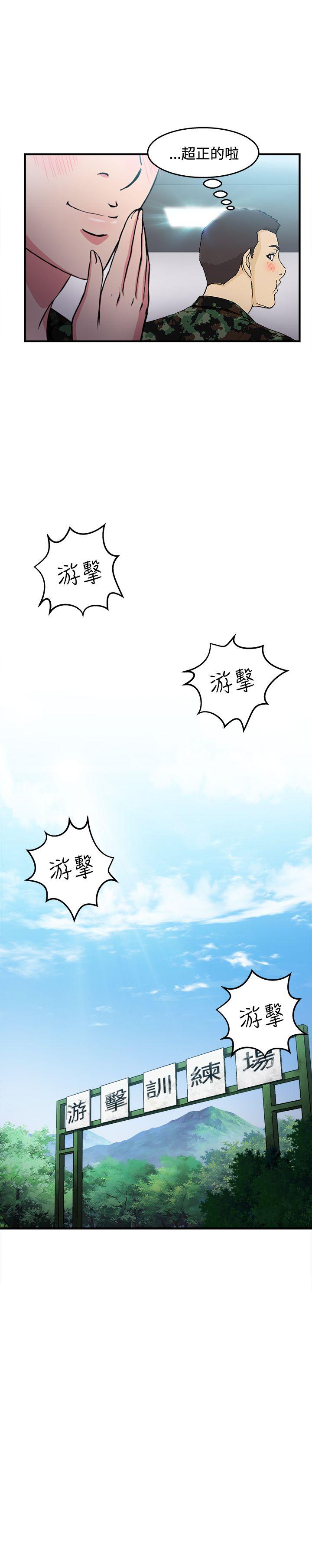 [韩国漫画] 制服的诱惑 剧情,熟女人妻,巨乳大奶,OL#[36P]-13