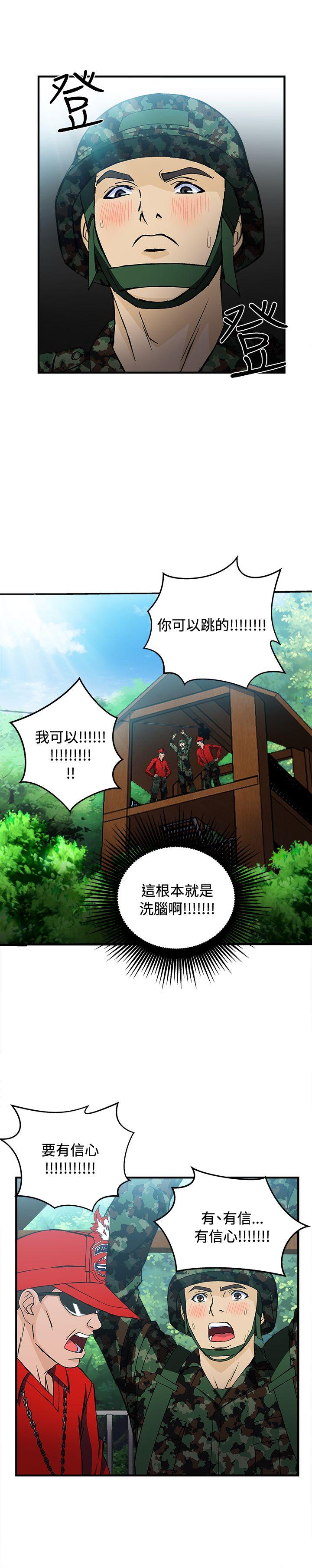 [韩国漫画] 制服的诱惑 剧情,熟女人妻,巨乳大奶,OL#[36P]-19