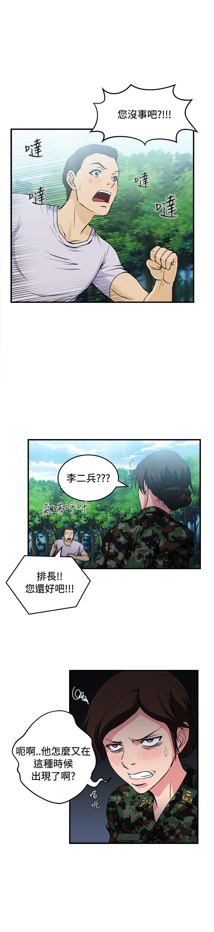 [韩国漫画] 制服的诱惑 剧情,熟女人妻,巨乳大奶,OL#[36P]-2