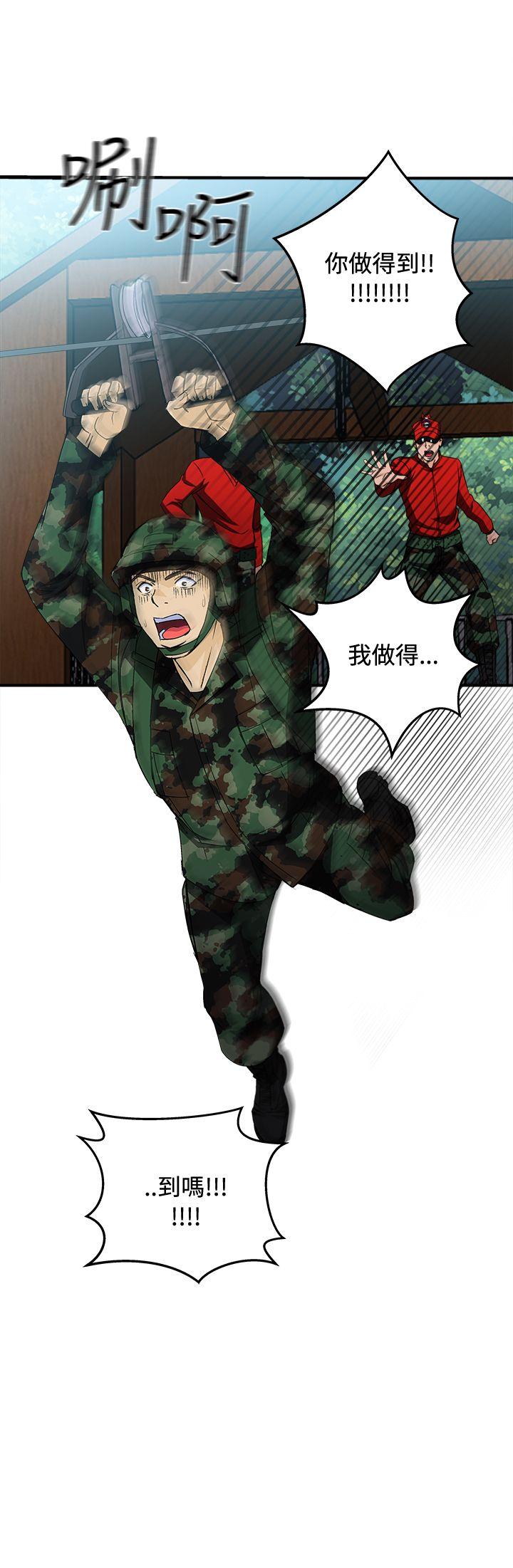 [韩国漫画] 制服的诱惑 剧情,熟女人妻,巨乳大奶,OL#[36P]-20
