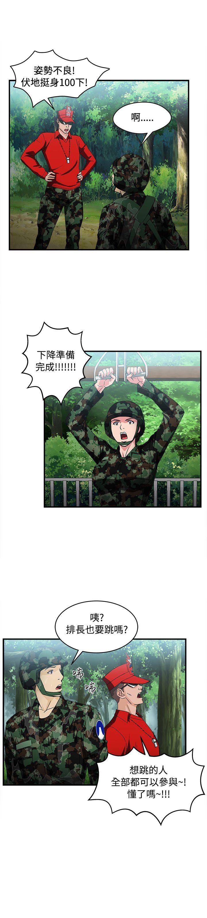 [韩国漫画] 制服的诱惑 剧情,熟女人妻,巨乳大奶,OL#[36P]-25
