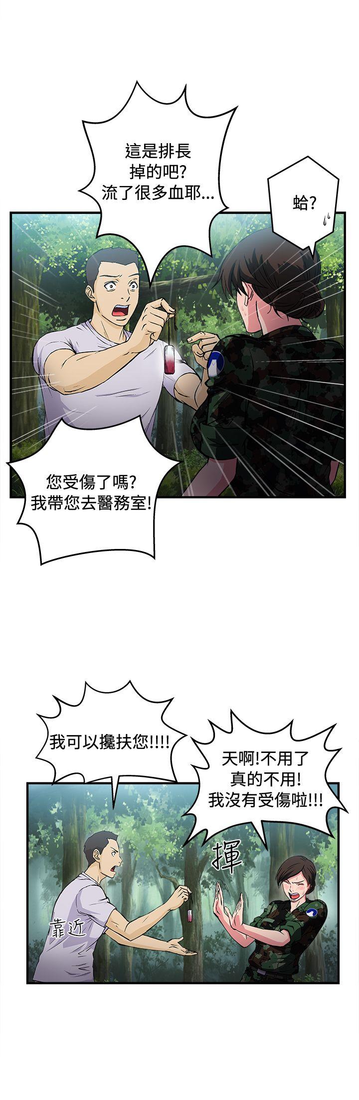 [韩国漫画] 制服的诱惑 剧情,熟女人妻,巨乳大奶,OL#[36P]-3