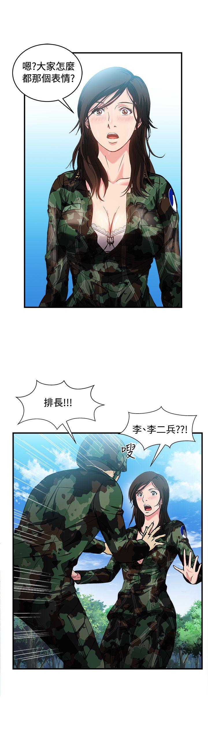 [韩国漫画] 制服的诱惑 剧情,熟女人妻,巨乳大奶,OL#[36P]-31