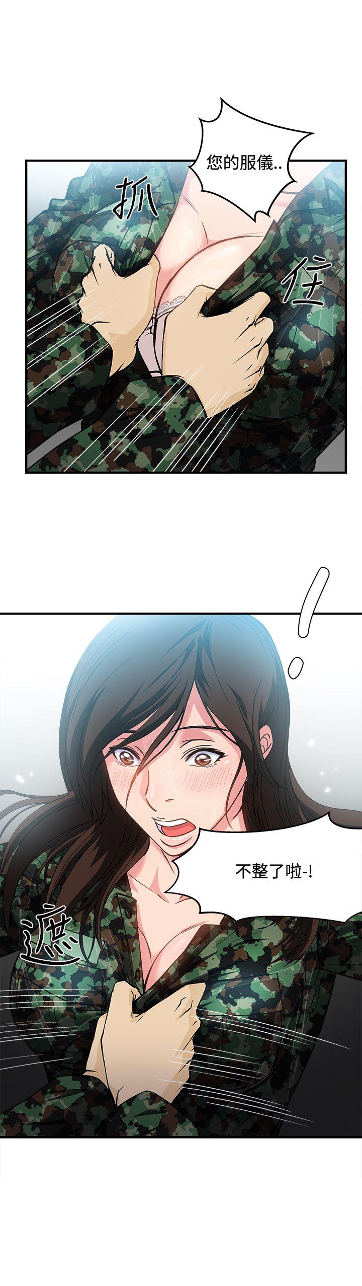 [韩国漫画] 制服的诱惑 剧情,熟女人妻,巨乳大奶,OL#[36P]-32