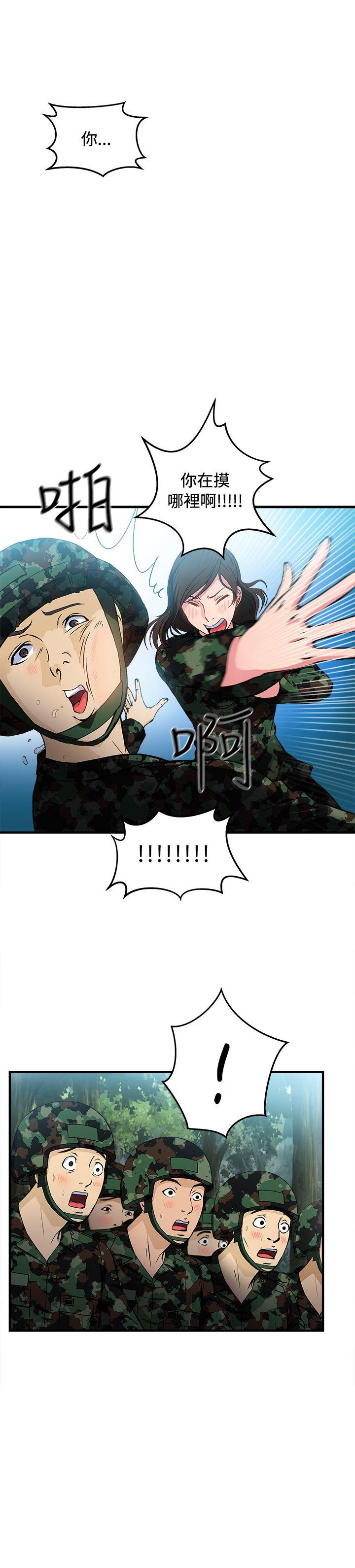 [韩国漫画] 制服的诱惑 剧情,熟女人妻,巨乳大奶,OL#[36P]-33