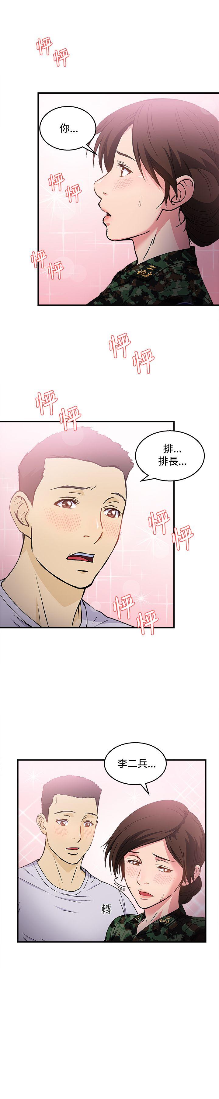 [韩国漫画] 制服的诱惑 剧情,熟女人妻,巨乳大奶,OL#[36P]-5