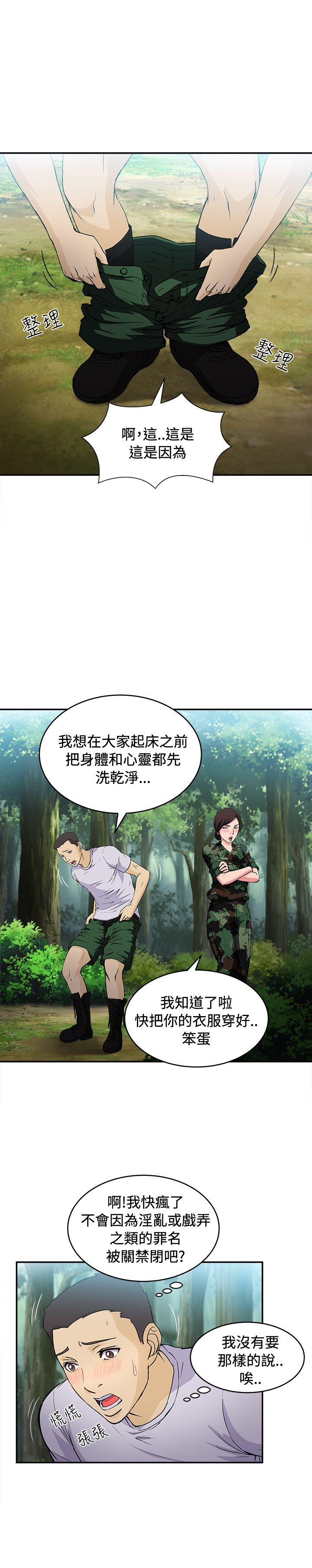 [韩国漫画] 制服的诱惑 剧情,熟女人妻,巨乳大奶,OL#[36P]-7