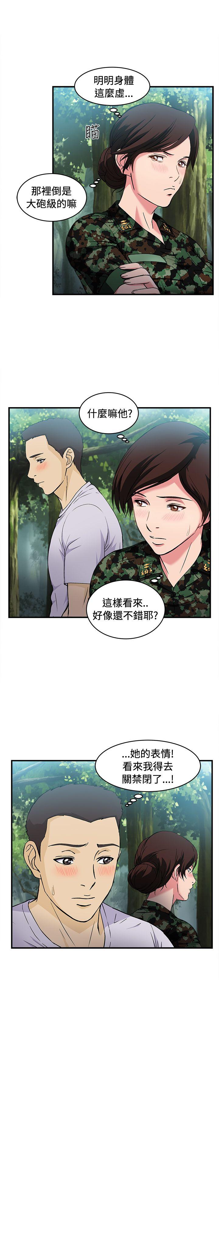 [韩国漫画] 制服的诱惑 剧情,熟女人妻,巨乳大奶,OL#[36P]-8