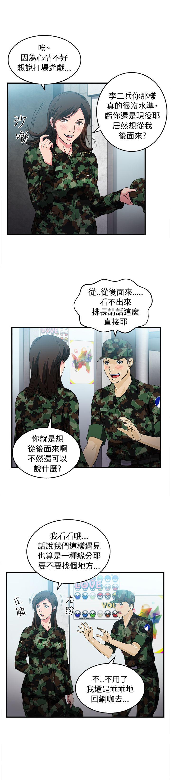 [韩国漫画] 制服的诱惑 剧情,熟女人妻,巨乳大奶,OL#[31P]-12
