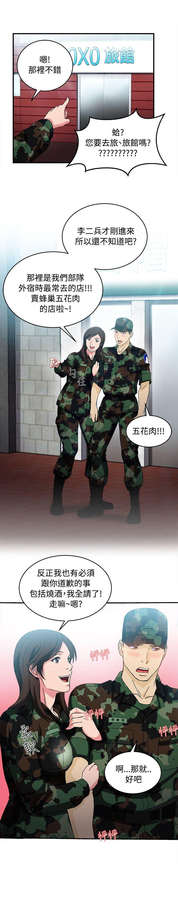 [韩国漫画] 制服的诱惑 剧情,熟女人妻,巨乳大奶,OL#[31P]-13