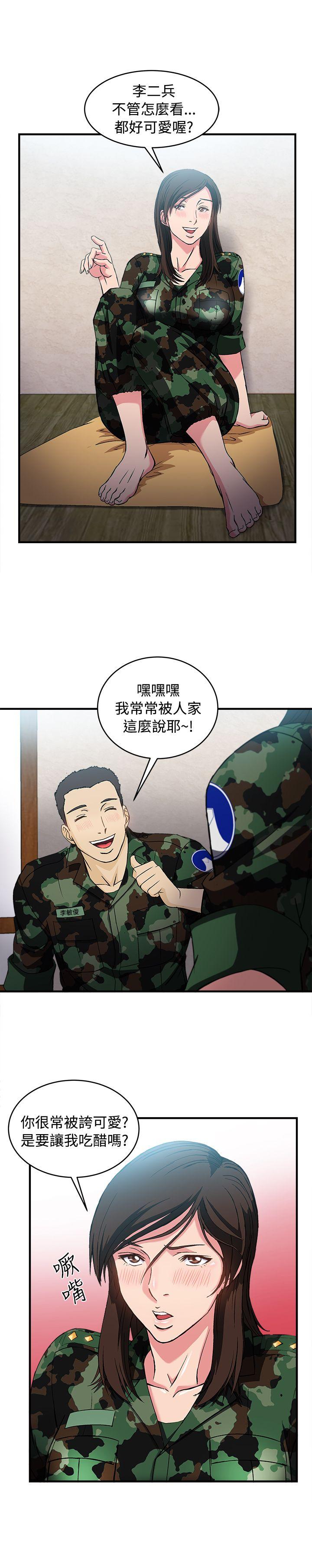 [韩国漫画] 制服的诱惑 剧情,熟女人妻,巨乳大奶,OL#[31P]-18