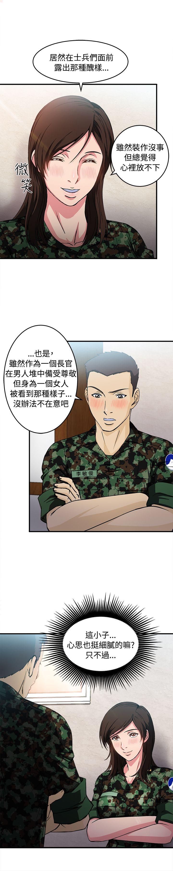 [韩国漫画] 制服的诱惑 剧情,熟女人妻,巨乳大奶,OL#[31P]-20