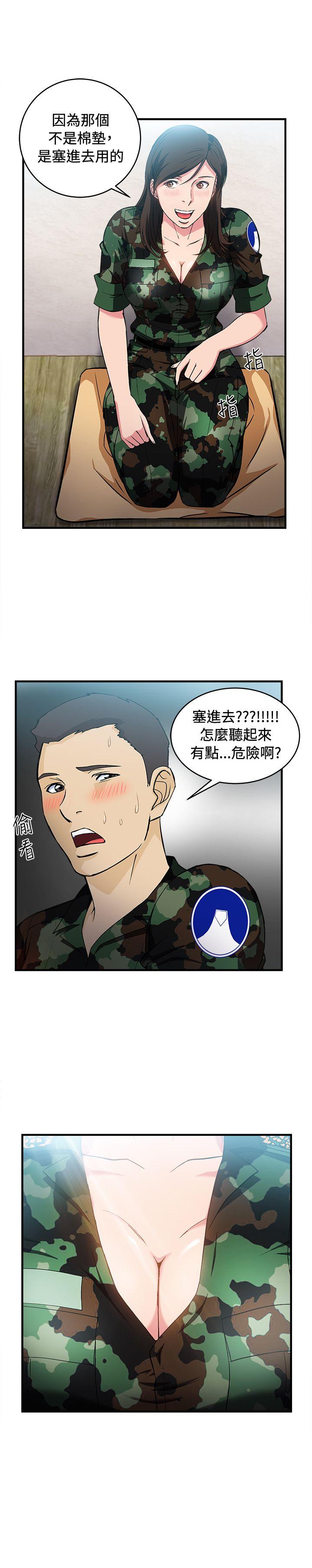 [韩国漫画] 制服的诱惑 剧情,熟女人妻,巨乳大奶,OL#[31P]-24