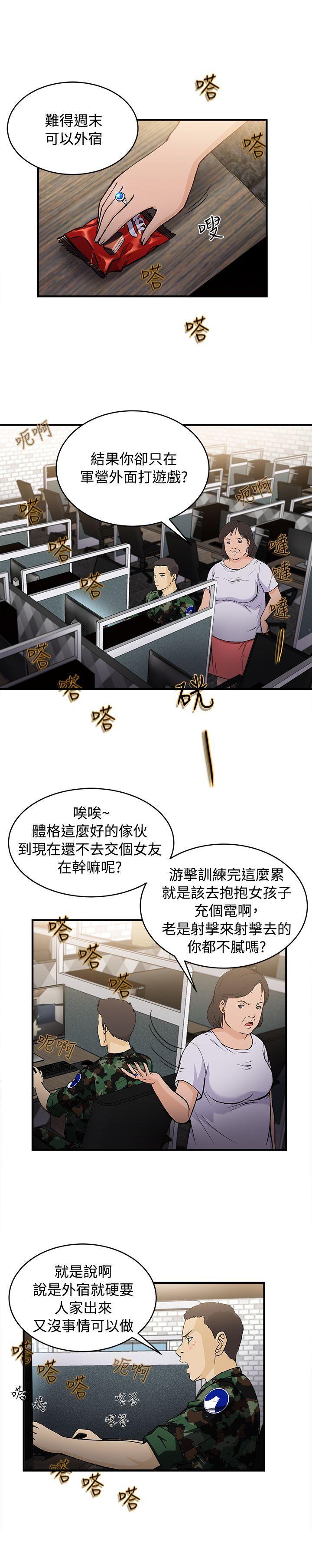 [韩国漫画] 制服的诱惑 剧情,熟女人妻,巨乳大奶,OL#[31P]-3